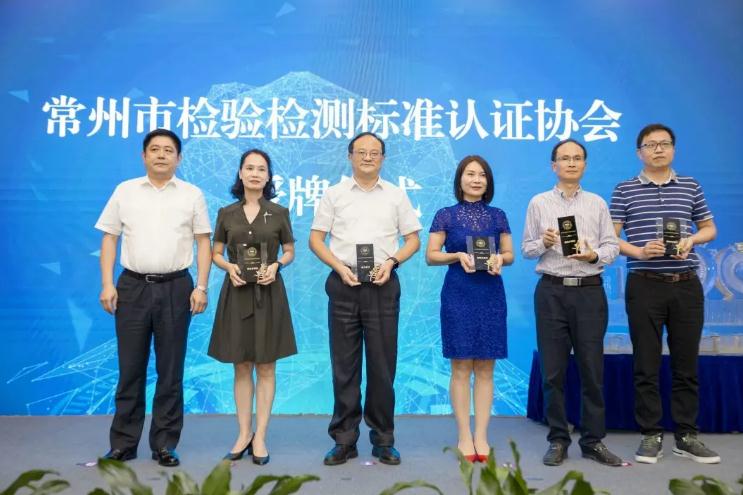 標(biāo)準(zhǔn)物質(zhì)供應(yīng)商壇墨質(zhì)檢被選為常州市檢驗(yàn)檢測(cè)標(biāo)準(zhǔn)認(rèn)證協(xié)會(huì)副會(huì)長(zhǎng)單位