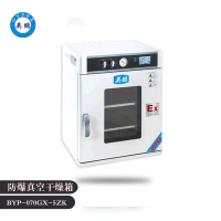 工業(yè)真空烘箱，小型防爆干燥箱