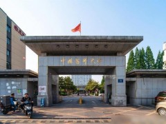 中國藥科大學(xué)預(yù)算280萬元招標(biāo)采購流式細(xì)胞儀