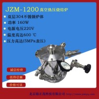 陶瓷、粉末等材料真空熱壓高溫?zé)Y(jié)實(shí)驗(yàn)爐304不銹鋼爐體