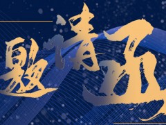 邀請函丨2021成都環(huán)保博覽會，連華科技邀您再聚蓉城