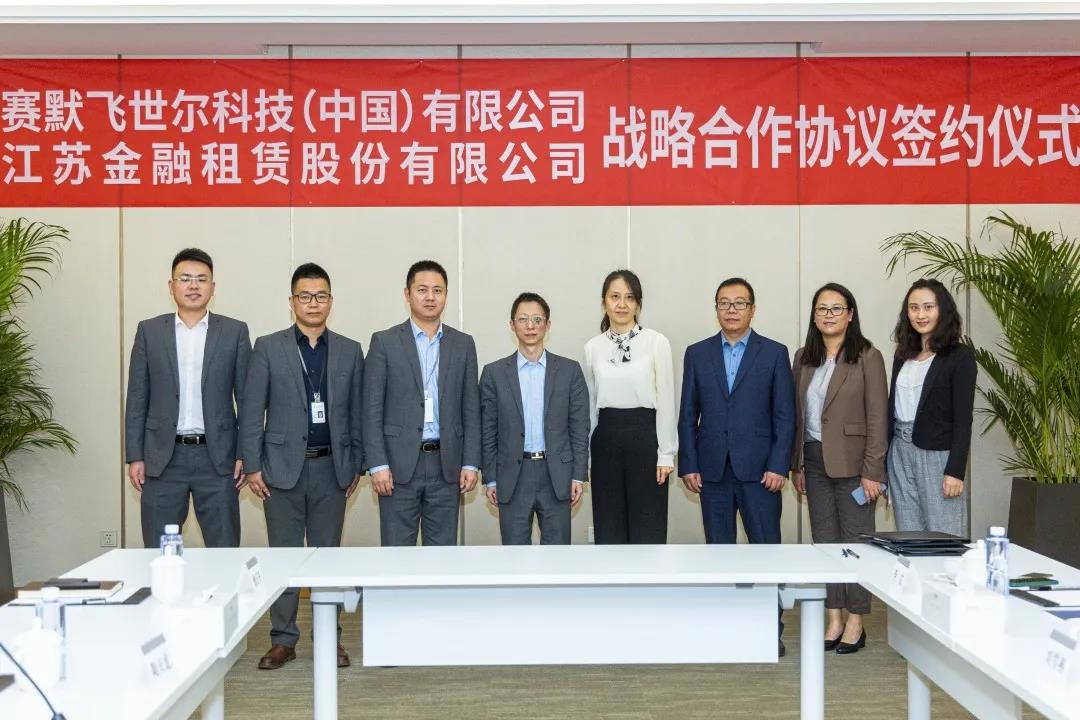 賽默飛聯(lián)手江蘇金融租賃公司推出了科學儀器金融租賃服務