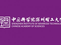中科院深圳理工大學(xué)預(yù)算482.5萬采購核磁共振波譜儀、冷凍干燥機(jī)等設(shè)備
