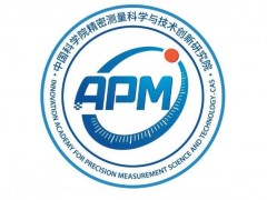 中標金額196萬元 武漢大學原子干涉儀中標中科院精密測量院采購項目