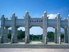 梅特勒托利多與中山大學合作，精確稱量，助推教學和科學研究