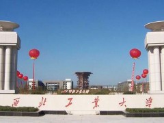 預(yù)算150萬(wàn)元 西北工業(yè)大學(xué)招標(biāo)采購(gòu)X-射線衍射儀