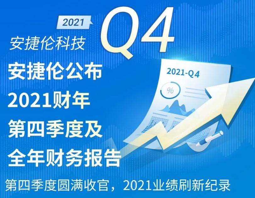 安捷倫公布2021全年財(cái)務(wù)報(bào)告，并展望2022財(cái)年業(yè)績(jī)