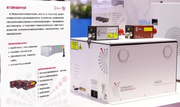 愛丁堡發(fā)布超連續(xù)白光激光器AGILE以及高功率皮秒脈沖激光器HPL