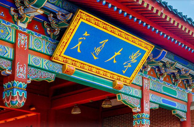 上海交通大學(xué)招標(biāo)采購(gòu)單晶X射線衍射儀