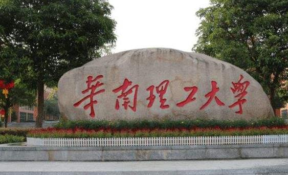 華南理工大學招標采購500M液體核磁共振譜儀