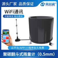 冀歐速翻斗式雨量計(jì)聚碳材質(zhì)