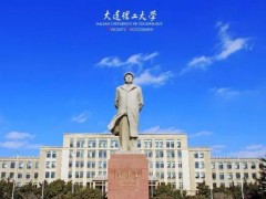 大連理工大學(xué)預(yù)算600萬(wàn)元招標(biāo)采購(gòu)X射線光電子能譜儀