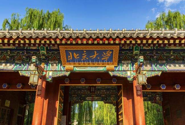 預(yù)算280萬元 北京大學(xué)公開招標(biāo)采購全自動超多標(biāo)組織成像分析儀