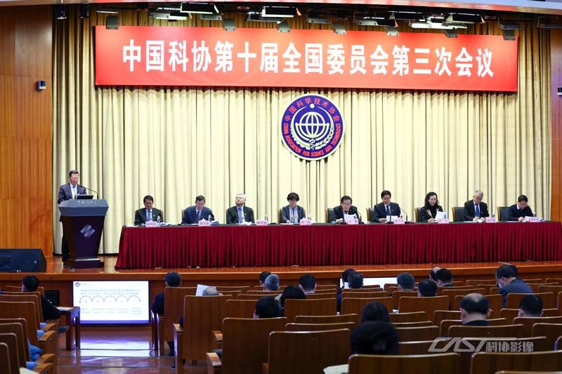 中國科協(xié)第十屆全國委員會第三次會議勝利召開