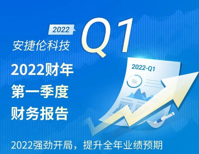 安捷倫科技2022財(cái)年一季度財(cái)務(wù)報(bào)告及業(yè)績(jī)展望出爐