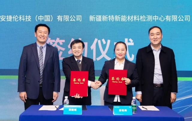 安捷倫與新特檢測zhan略合作，聯(lián)合運(yùn)營管理光伏發(fā)電檢測儀器