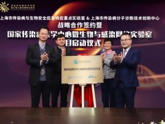 上海市重大傳染病和生物安全研究院預(yù)算120萬元 采購高通量流式細(xì)胞儀