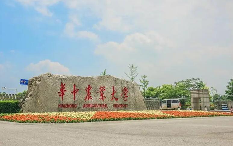 華中農(nóng)業(yè)大學(xué)預(yù)算90萬元 競爭性磋商采購便攜式X光成像儀
