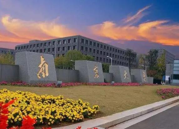 南京大學(xué)預(yù)算260萬元 公開招標(biāo)采購高分辨氣質(zhì)聯(lián)用儀