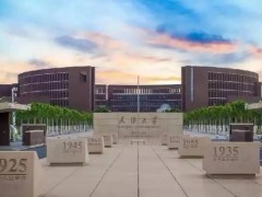 天津大學(xué)材料學(xué)院預(yù)算650萬(wàn)元 招標(biāo)采購(gòu)小角X射線散射儀