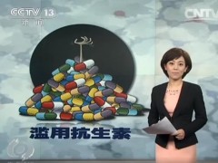 生態(tài)環(huán)境部：抗生素、微塑料、內(nèi)分泌干擾物等四類物質(zhì)被界定為新污染物