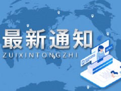 幾十項(xiàng)檢驗(yàn)檢測(cè)國(guó)標(biāo)將于5月1日正式實(shí)施 包含色譜法、質(zhì)譜法等檢測(cè)方法