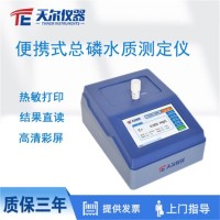 天爾儀器TE-3003 便攜式總磷測定儀