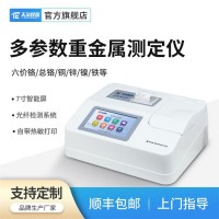 天爾儀器 TE-5500G水質(zhì)重金屬測定儀