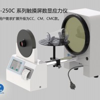 WZY-250C觸摸屏數(shù)顯偏光應力儀玻璃制品應力檢查儀