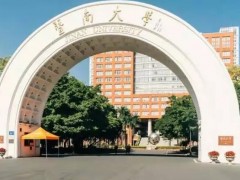 暨南大學光子技術(shù)研究院預(yù)算76萬元 采購光譜分析儀等實驗設(shè)備