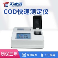 天爾儀器 COD快速測定儀 TE-5100G