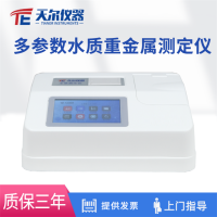 天爾儀器 水質(zhì)重金屬測(cè)定儀TE-5500G
