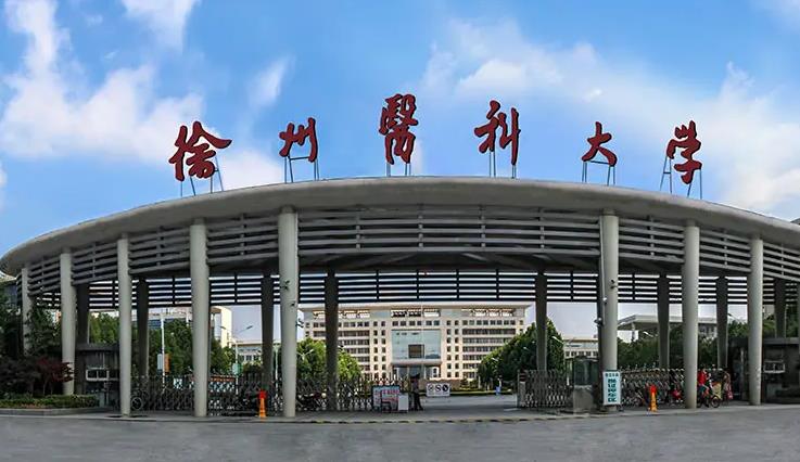 徐州醫(yī)科大學(xué)預(yù)算110萬 競爭性磋商采購流式細(xì)胞儀