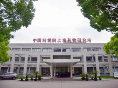 中科院上海藥物研究所預(yù)算150萬(wàn)元 招標(biāo)采購(gòu)粉末x射線衍射儀