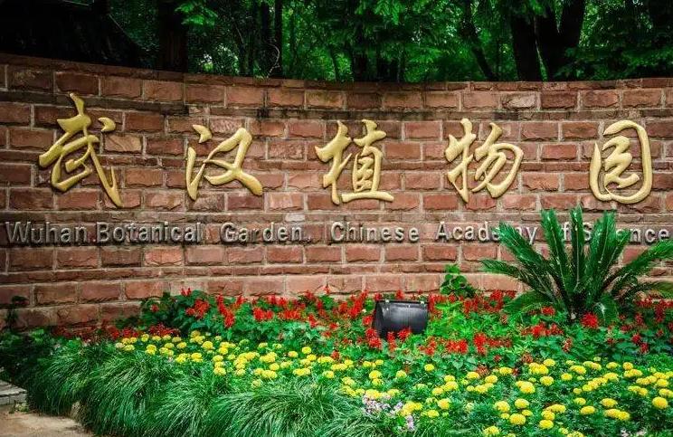 中科院武漢植物園采購原位水質(zhì)分析儀和固態(tài)樣品碳分析儀