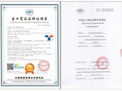 天隆科技榮獲中國貿(mào)促會正式簽發(fā)的“出口商品品牌證明書”