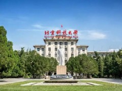 北京科技大學(xué)預(yù)算130萬元 公開招標采購液相色譜質(zhì)譜聯(lián)用儀