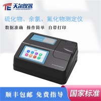多參數(shù)水質(zhì)污染物測定儀 天爾儀器TE-7000G