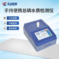 天爾儀器 手持便攜式總磷水質(zhì)檢測(cè)儀TE-3003