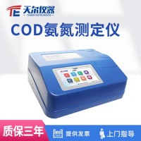 天爾儀器 COD氨氮水質(zhì)快速測(cè)定儀TE-5802