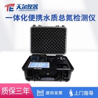 天爾儀器 便攜式總氮水質(zhì)檢測儀TE-706PLUS
