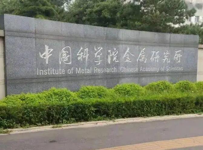 中國科學(xué)院金屬研究所采購旋進(jìn)電子衍射儀