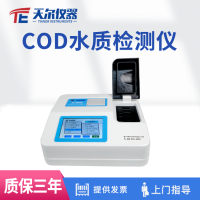 天爾儀器 COD水質(zhì)檢測儀TE-5600G