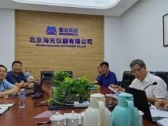 海光牽頭的“高精度光熱電位分析儀開發(fā)及應(yīng)用示范”項目自評價會召開