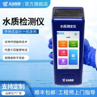 天爾便攜式水質(zhì)測定儀