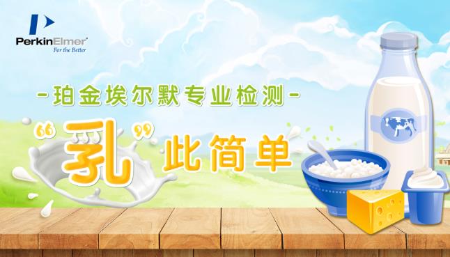 乳制品中丙二醇的測定