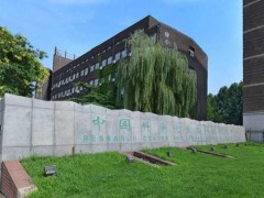 中科院生態(tài)環(huán)境中心預(yù)算188萬(wàn) 采購(gòu)液相色譜有機(jī)碳聯(lián)用儀、氣質(zhì)聯(lián)用儀等