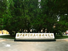 中科院昆明植物所預(yù)算247萬 采購蛋白純化儀、品質(zhì)分析儀等儀器設(shè)備