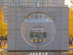 中國藥科大學(xué)預(yù)算370萬元 招標(biāo)采購流式細(xì)胞儀