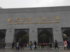 西安建筑科技大學預算610萬 采購X射線光電子能譜儀、X射線衍射儀